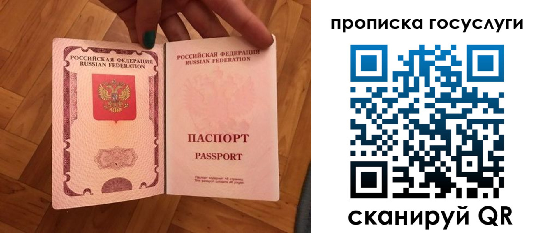 где прописаться в Северске