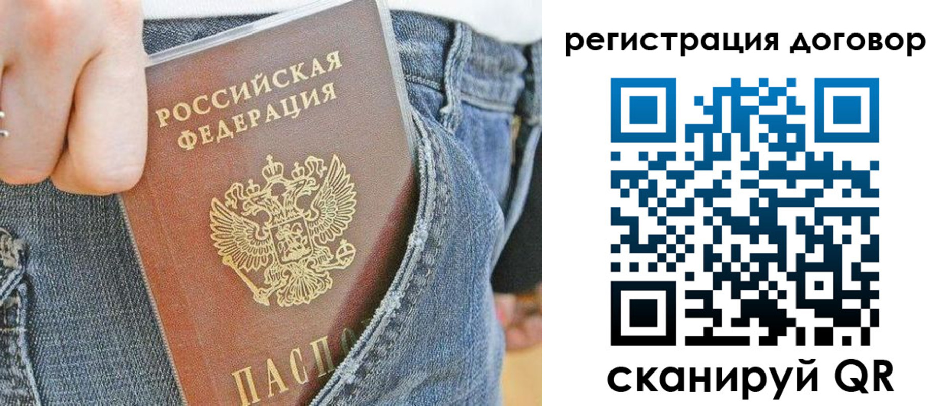 временная регистрация законно в Северске