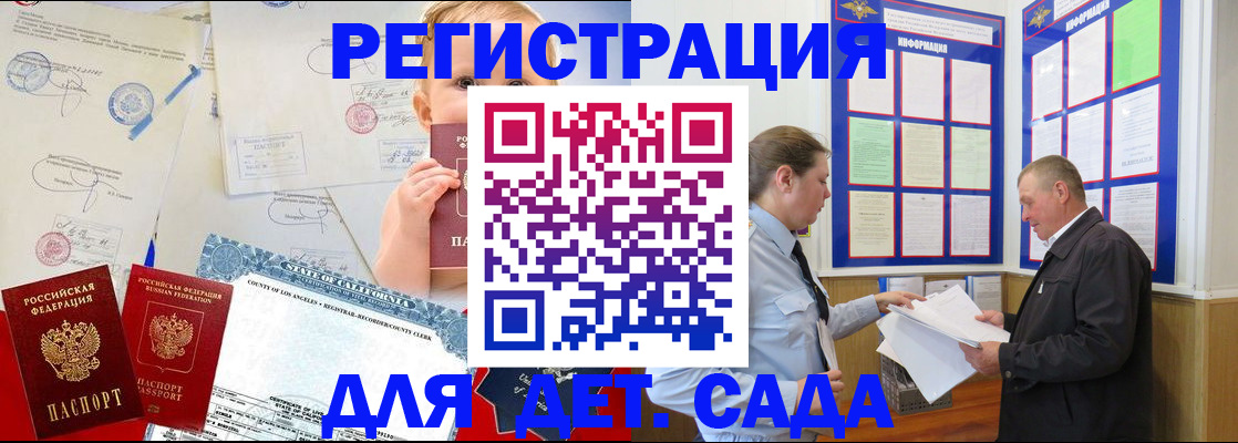 регистрация в Северске