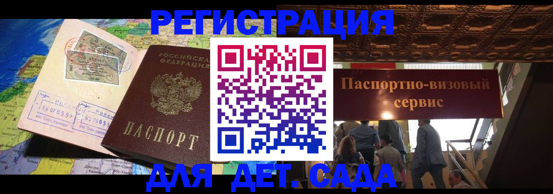 временная регистрация в Северске
