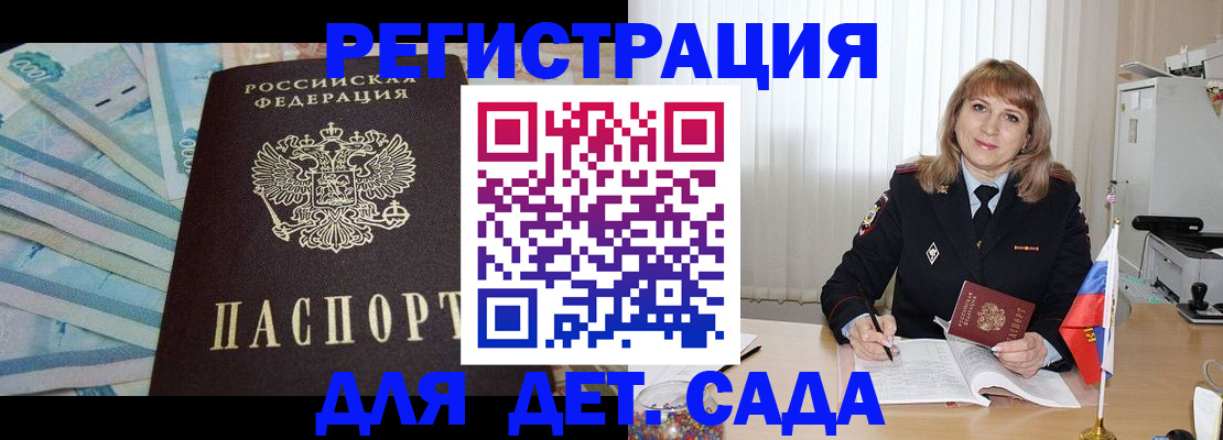 регистрация для школы в Северске